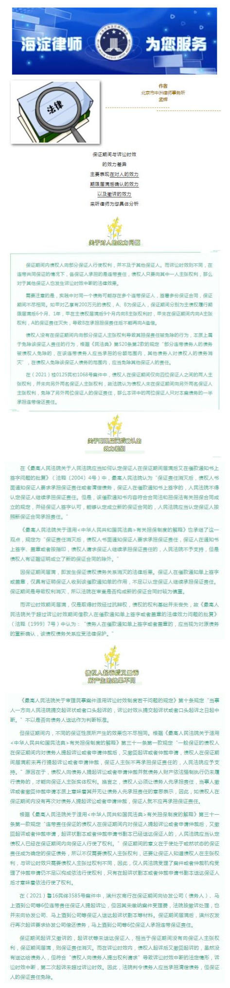微信图片_20220810112726_副本.jpg